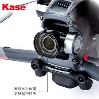 卡色（Kase）适用于无人机大疆DJI FPV 滤镜 ND减光镜 ND32减光镜
