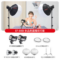 金贝 JINBEIEF-80/80BI双色温补光灯手持移动室内外摄影摄像视频直播灯人像美食珠宝摄影 C套EF-80BI双球套 多品类直播