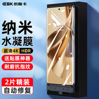 依斯卡oppo reno10水凝膜  真我11pro/+/10pro+手机贴膜非钢化高清全屏覆盖保护前软膜 JM731