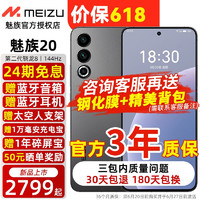 魅族20 5G新品手机 第二代骁龙8旗舰芯片 先锋灰 8GB+256GB