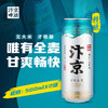 汴京 啤酒 畅爽全麦 精酿拉格啤酒500ML/罐装 纯净原料 尝鲜500ML*2罐