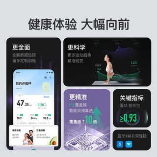 Keep 体脂称体重秤电子秤智能互联APP量身定制蓝牙WIFI全面追踪精准同步新款S2 S2 抹茶绿