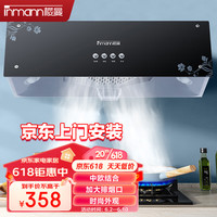 inmann/樱曼 大吸力 中式吸油烟机