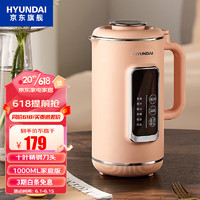 HYUNDAI破壁机家用豆浆机降噪长时预约加热保温迷你小型果汁榨汁高速搅拌料理免洗免滤免泡辅食机早餐机 甜杏粉-1000ML