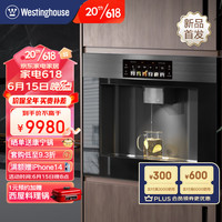 西屋（Westinghouse）嵌入式直饮水机净水器即热式家用饮水机加热直饮一体机净饮机RO反渗透Q6幻影