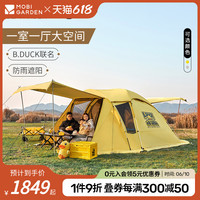 牧高笛 MOBI GARDEN ×B.Duck小黄鸭联名户外露营3-4人防风防雨四季帐后室