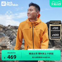 狼爪 JackWolfskin德国狼爪春夏新款防风防泼水户外弹力软壳夹克男款
