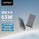 CukTech 电能卡片 65W氮化镓充电器 双USB-C口饼干充电头兼容45W/30W/20W适用于笔记本苹果手机13 AC65B2灰