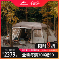 Naturehike 挪客屋脊17自动帐篷户外露营野营装备两室一厅屋脊帐