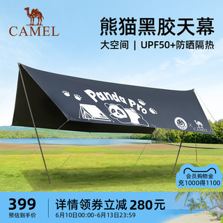 骆驼 CAMEL户外精致露营黑胶六角天幕帐篷防晒防雨便携野营野餐遮阳棚