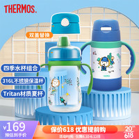 THERMOS 膳魔师 儿童水杯316L保温杯组合 蓝色+蓝绿小狮子