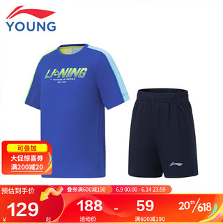 LI-NING 李宁 YS童装儿童运动套装男小大童速干凉爽训练反光短袖短裤比赛服23