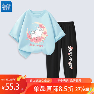 真维斯（Jeanswest）儿童短袖套装女童T恤半袖纯棉2023夏季衣服中大童时尚休闲两件套 蓝J弯月樱花-黑J花朵小兔 140