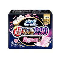 Sofy 苏菲 超熟睡夜用卫生巾 290mm*4片