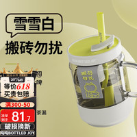 BOTTLED JOY吨吨杯800ML大容量吸管玻璃杯男女带盖果汁杯高颜值啤酒杯奶茶杯 雪雪白吸管玻璃杯-800ML