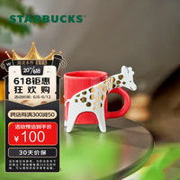 STARBUCKS 星巴克 热带风情系列可爱动物款马克杯品尝杯大容量咖啡杯桌面办公男女 可爱长颈鹿款品尝杯89ml