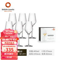索雅特Stolzle德国进口水晶雷司令高脚杯白葡萄酒对杯家用高档送礼套装 超凡400ml水晶葡萄酒杯 6只