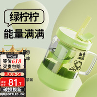 桌面吨吨玻璃杯双饮口Tritan材质吸管带茶漏耐冷热800ML