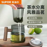 SUPOR 苏泊尔 玻璃杯茶水分离水杯高硼硅加厚泡茶杯子耐热防烫办公室男女440ml