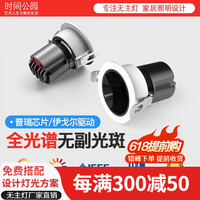时间公园现代极简射灯深杯防眩洗墙灯吊顶嵌入式天花灯广东中山灯具 8W-4000K 黑杯