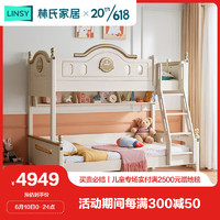 林氏家居儿童床上下铺美式双层床子母床高低床+拖床+上下床垫1.5m