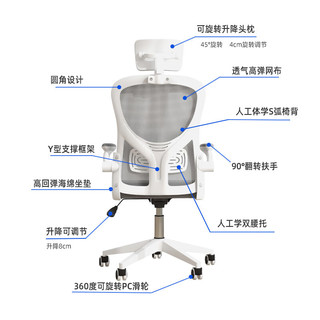 素宅电脑椅家用人体工学头枕久坐可升降白色学习写字椅职员办公椅