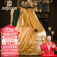 俾斯诺斯（BESNOS）蚕丝被真丝桑蚕丝填充冬被春秋被芯夏凉被空调手工被子双人床丝滑 桑蚕丝-圣罗纳帝王金 其他特殊尺寸联系客服定制