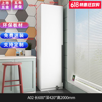 百意空间餐边柜厨房收纳高柜储物柜一体靠墙收纳柜现代简约立柜置物柜 A02 长600深420高2000