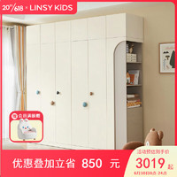 LINSY KIDS林氏儿童衣柜储物柜收纳柜 2D衣柜+4D衣柜+5D顶柜+6D顶柜