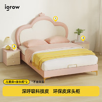 爱果乐（IGROW）儿童床女孩实木单人小床软包床小户型简约卧室儿童家具1.2米