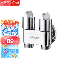 箭牌(ARROW)一进二出三通角阀铜合金双开双控分水器洗衣机马桶喷枪一分二龙头