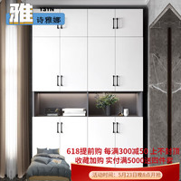 雅诗雅娜2023新款阳台柜储物柜多层家用一体收纳柜衣柜鞋大容量柜组合 预定制诚意金 市区县城上楼包安装(镂空门)