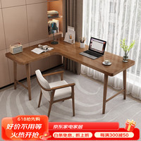 予凡实木转角书桌L型拐角桌直角桌家用书房卧室原木风电脑台式墙角桌 单个椅子 正方向