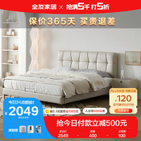 QuanU 全友 家居 床奶油风科技布艺床双人床卧室1.5米全软包齐边大床115019A