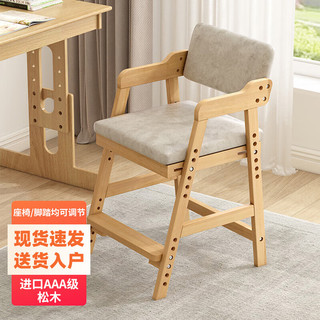 爱必居实木学习椅可调节升降座椅靠背椅子餐椅凳胡桃色棕色面