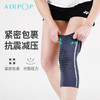 AIRPOP运动护膝半月板保护男夏季篮球跑步羽毛球健身骑行徒步护腿女L