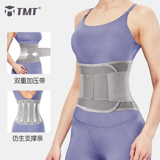 TMT 护腰带腰间盘支撑腰带腰酸保护腰部运动健身束腰带塑形收腹女士M