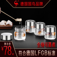 SSGP 三四钢 燕窝分装瓶可蒸煮鲜炖花胶空瓶中药小瓶子食品级玻璃密封罐