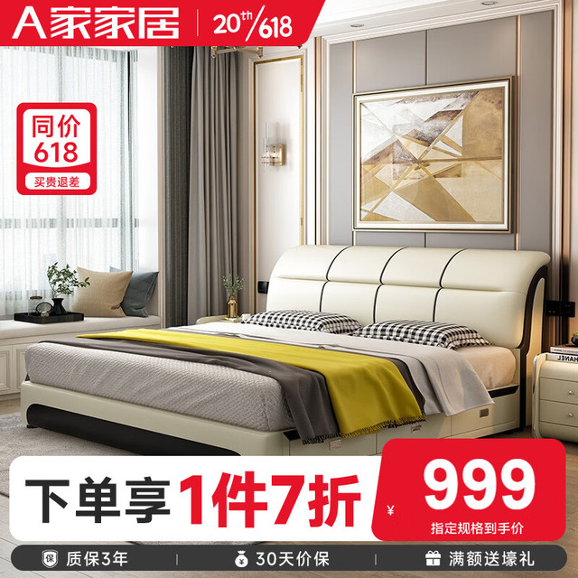 AHOME A家家具 DA0142 真皮多功能储物床 米白色 1.5m