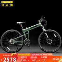EROADE山地车折叠自行车成人喜玛诺变速越野超轻铝合金油碟赛车单车