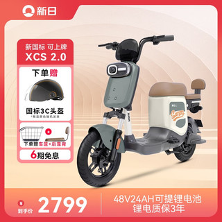 SUNRA 新日 电动车48V24AH锂电长续航代步出行成人电动自行车XCS2.0升级版 摩纳哥礁石灰/本彩米白/跃动版