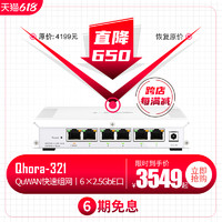 QNAP 威联通 QHora-321 新一代 6 x 2.5GbE SD-WAN 高速路由器