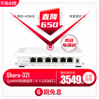 QNAP 威联通 QHora-321 新一代 6 x 2.5GbE SD-WAN 高速路由器