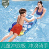 PAVILLO儿童充气冲浪板 水上玩具 儿童爬板冲浪戏水 浮排玩具 3-8岁单个冲浪板蓝+手泵