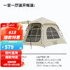 网易严选23新品Camp!ng°一室一厅速开便携露营帐篷 一室一厅帐篷（165高）