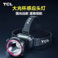 TCL 头灯强光超长续航钓鱼防水大容量电池户外工作可充电夜钓夜跑矿灯 白光双锂电顶配版