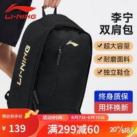 LI-NING 李宁 双肩包运动背包书包初中高中大容量大学生书包男女旅行电脑背包