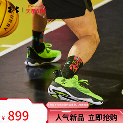 UNDER ARMOUR 安德玛 官方UA库里Curry HOVR 运动篮球鞋3026891