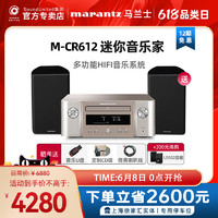 marantz 马兰士 M-CR612家用cd机播放器HiFi蓝牙一体播放机专业