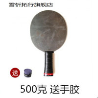 铺路鹰（PAVE HAWK）乒乓球铁球拍乒乓球负重拍铁训练球拍金属乒乓球拍/底板加重球拍 500克 拍手胶